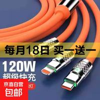 120w超级快充数据线一拖三适用华为苹果车载tpyec手机充电三合一 1.2米