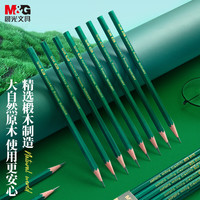 晨光 AWP35715 六角杆铅笔 2B 10支装