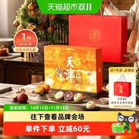 88VIP：祥禾饽饽铺 天津特产传统特色糕点心礼盒乐在天津枣花酥糕点小零食