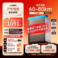 小哈 锂电池鲲鹏48V24AH新国标电动车锂电池A品电芯雅迪电动车电瓶