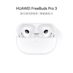 华为 原装华为FreeBuds Pro3无线蓝牙降噪入耳式降噪