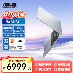 华硕 破晓Air 三代酷睿5 320 14英寸 2.8K轻薄商务办公笔记本电脑
