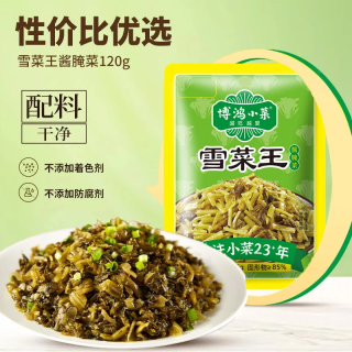 博鸿小菜 无防腐剂雪菜王120g*3包宁波雪里蕻农家风味雪菜下饭咸菜烹饪炒菜 雪菜王120g*3