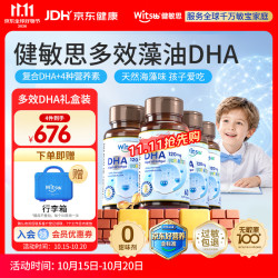 witsBB 婴幼儿DHA 0-3岁敏宝专研 4瓶礼盒装