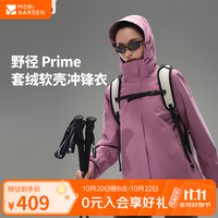牧高笛 野径三合一抓绒冲锋衣男女款户外防风防水保暖羽绒内胆冲锋衣外套 女/丝绒粉 M