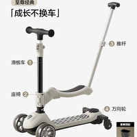 88VIP：贝易 儿童滑板车三合一滑滑车滑板车2到3岁到7岁宝宝滑板车