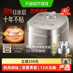 苏泊尔 电饭煲大容量4升纯钛0涂层不粘锅家用多功能智能新款电饭锅