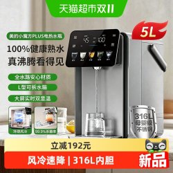 美的 小魔方plus电热水壶316L不锈钢恒温即热饮水机大容量电热水瓶