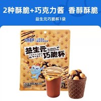 移动端、88VIP：小鹿蓝蓝 纯可可脂 儿童夹心饼干  益生元巧脆杯1袋 60g