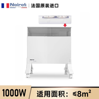 诺朗 法国诺朗Noirot进口取暖器电暖气家用客厅节能速热暖风机