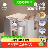 babycare 喂养台奶瓶消毒柜婴儿宝宝定量恒温壶