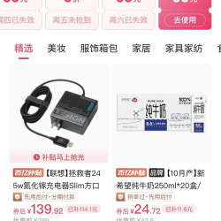 联想拯救者 245W氮化镓适配器