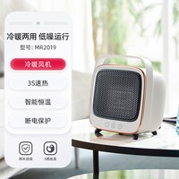 摩飞 桌面取暖器冷暖两用风机家用电暖气取暖器小太阳多功能小型
