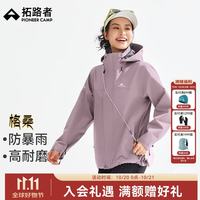 拓路者 格桑藏式冲锋衣女硬壳防风防雨户外旅行登山服外套连帽 格桑紫 L
