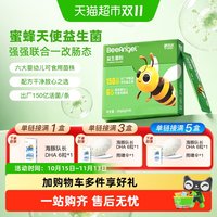 88VIP：健效达 益生菌粉婴幼新生儿童宝宝胃肠呵护150亿活菌非小微金球舱