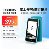 国文 4.26英寸电子书阅读器 OBOOK 5（无盒 无线 底壳划痕）
