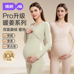 婧麒 孕妇秋衣秋裤套装保暖内衣孕期秋冬产后哺乳期睡衣大码月子服 杏色-套装 3XL