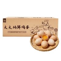 百亿补贴：舌尖攻略 65克大大码鲜鸡蛋高品质鸡蛋早餐营养20枚