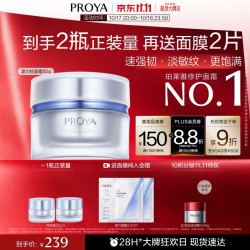 珀莱雅 源力面霜2.0 轻盈型 50g