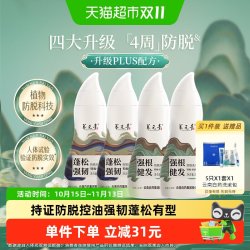 养元青 云南白药养元青控油防脱洗发水蓬松强韧敦煌