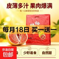 平和产地三红柚新鲜应季现采现发红心柚果肉细嫩清甜多汁生鲜水果 福建红柚净重3.5斤（单果1.5斤+）