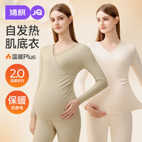 婧麒 秋衣秋裤套装 升温自发热 抹茶色 XXL