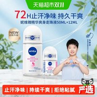 移动端、88VIP:妮维雅 走珠液腋下防汗止汗露淡香48H持久干爽抑汗香体露去味62ml