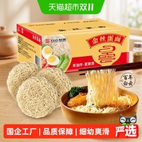 88VIP：白云制面 金丝蛋面 广式伊面 非油炸 1kg 挂面
