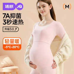 婧麒 孕妇秋衣秋裤套装保暖内衣孕期秋冬产后哺乳期睡衣大码月子服 浅粉色套装 L