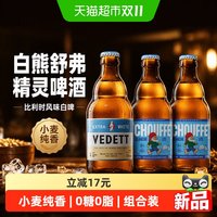 88VIP：白熊 精酿白啤酒