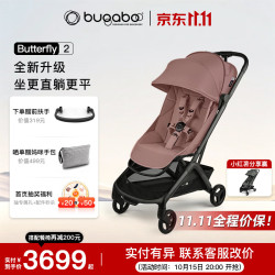 bugaboo Butterfly 2博格步全新升级可坐可躺轻便型婴儿推车  暮烟红（全新配色）