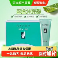 移动端、88VIP：完美 芦荟胶
