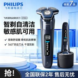 飞利浦 剃须刀S7832高端SkinIQ蜂巢7系肌能感应智能男士刮胡刀正品