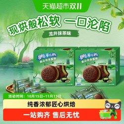 奥利奥 夹心云朵蛋糕龙井抹茶味528G零食