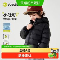 88VIP:嘟嘟家 儿童羽绒服轻薄反季女童童装宝宝外套男童冬装潮