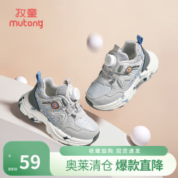 牧童 断码儿童运动鞋女童春秋款轻便小童鞋旋转纽扣跑步鞋子男童 太空灰 24 鞋内长15.8cm