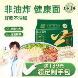 五谷道场 兰州牛肉面 115g*5袋