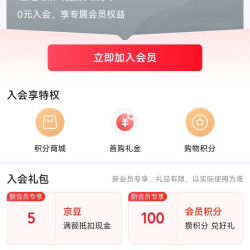 入店铺会员 「德运Devondale海外京东自营旗舰店」5京豆
