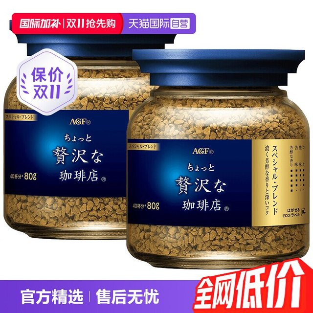 移动端：AGF 奢华咖啡店 Maxim马克西姆 冻干速溶黑咖啡