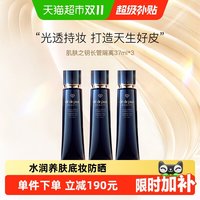 移动端、88VIP：CPB 防晒 隔离霜