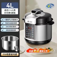 三角牌 电压力锅家用政府换新补贴多功能不锈钢电高压锅官方旗舰店