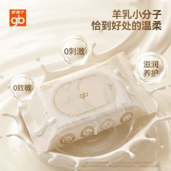 好孩子 婴儿湿巾手口山羊奶湿巾8