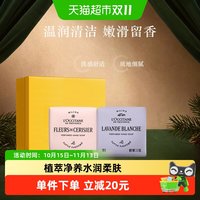 88VIP：欧舒丹 香皂樱花白薰套装肥皂香皂礼盒分享装清洁夏季沐浴伴手礼