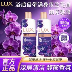 力士 香氛沐浴露精油沐浴洗澡幽莲魅肤清洁持久留香学生宿舍出行装