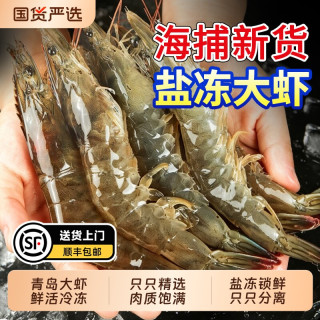 虾有虾途 大虾鲜活冷冻基围虾速冻新鲜海水虾青岛大虾无冰南美白虾厄瓜多尔