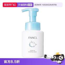 芳珂 儿童青少年洗面奶泡沫洁面200g