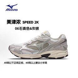 美津浓 男鞋女鞋26秋季新款复古老爹鞋运动鞋跑步鞋SPEED 2K
