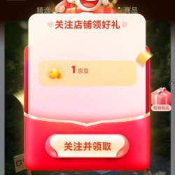 京东 欧奇密码自营旗舰店关注1京豆 签到3-14京豆