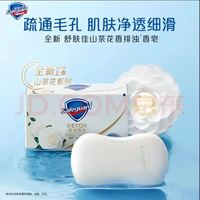 舒肤佳 排浊香皂 100g 山茶花香型
