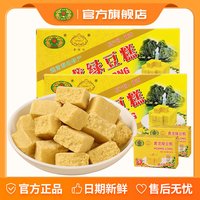 黄龙绿豆糕 旗舰店 黄龙绿豆糕老式正宗越南进口休闲食品小吃8090怀旧零食